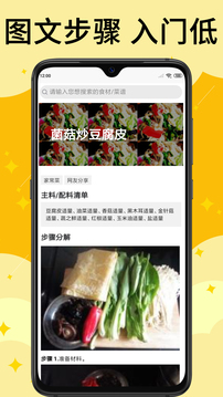 飯團(tuán)菜譜手機(jī)版