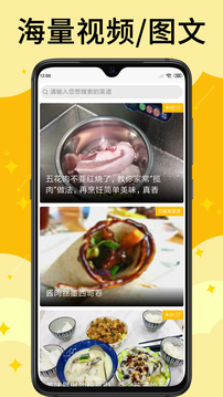 飯團(tuán)菜譜手機(jī)版截圖