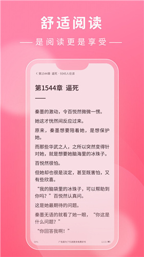 看小說鴨安卓版截圖