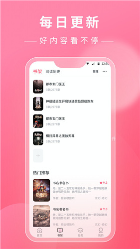 看小說鴨安卓版截圖