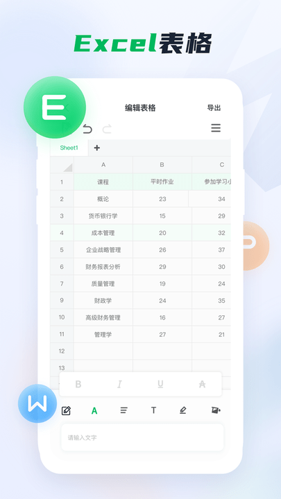 word辦公文檔截圖