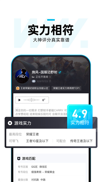 理想玩伴1.0.3截圖