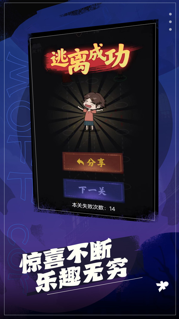 這關(guān)太難了游戲截圖