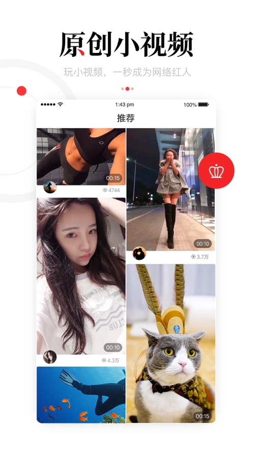 一點(diǎn)資訊去廣告版截圖
