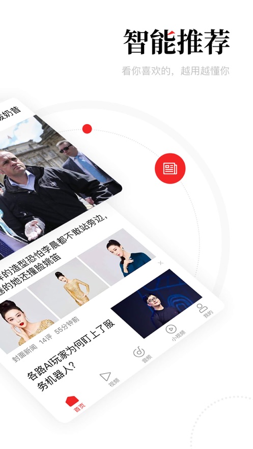 一點(diǎn)資訊去廣告版截圖