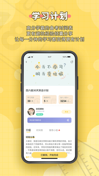 人人功課軟件2022官方版