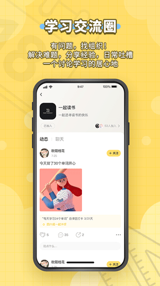 人人功課軟件2022官方版截圖
