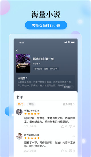 花生小說閱讀網(wǎng)軟件