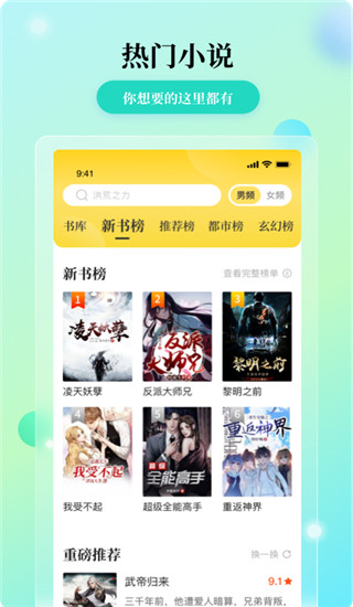 花生小說閱讀網(wǎng)軟件截圖