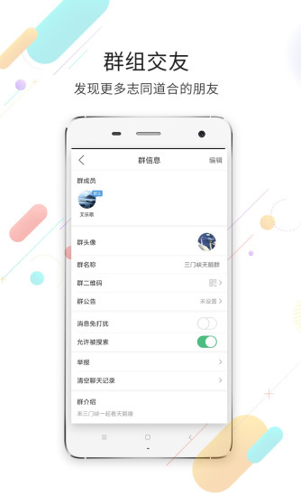 精彩資訊手機(jī)版截圖