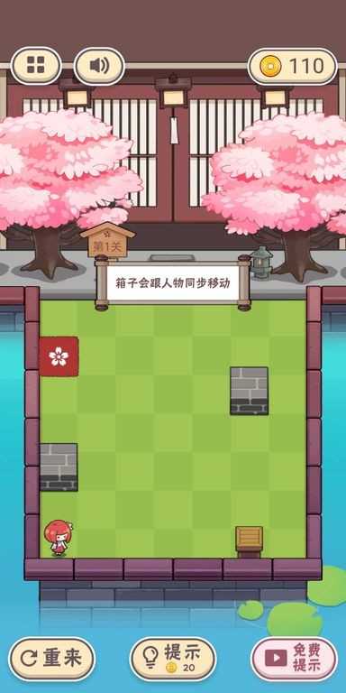 三月之庭截圖