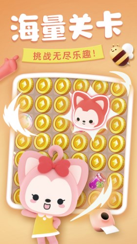 完美消方塊九游版
