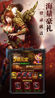 中州傳世元神版