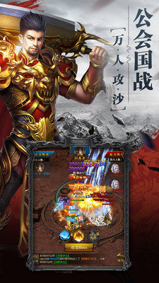 中州傳世元神版截圖