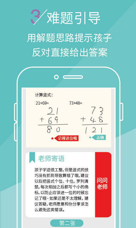 課課作業(yè)截圖
