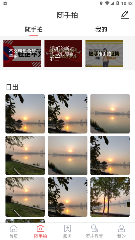 罗庄首发官方版截图
