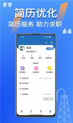 筑招网官方版