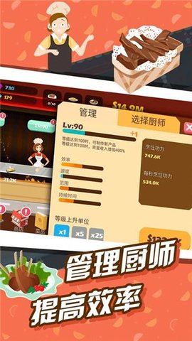 極限外賣(mài)王