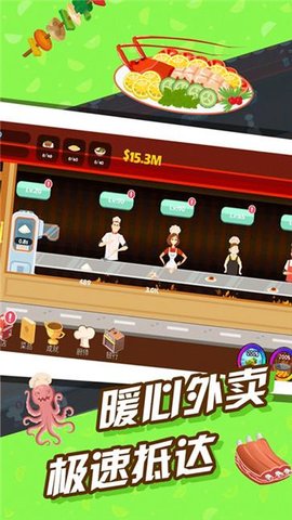 極限外賣(mài)王