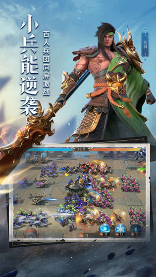 少年三國志零測試服