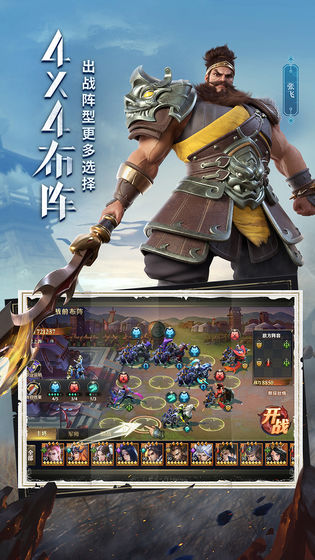 少年三國志零測試服