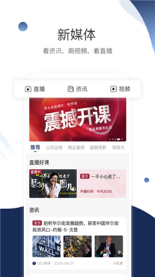 合響學(xué)軟件安卓