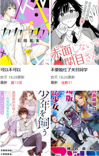尾巴漫画 正式版截图1