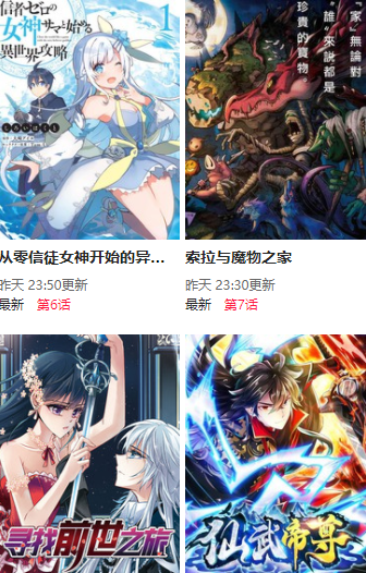 尾巴漫画 正式版截图2