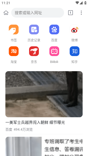 小K浏览器安卓版