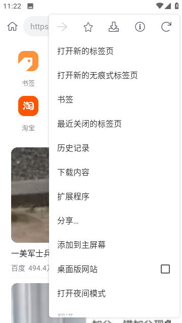 小K浏览器安卓版截图