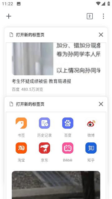 小K浏览器安卓版截图