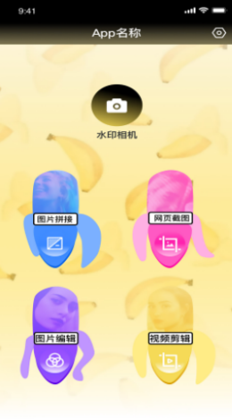 生图相机1.1截图