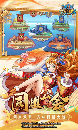航海王啟航oppo平臺(tái)