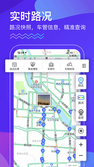 暢行臨沂2022截圖