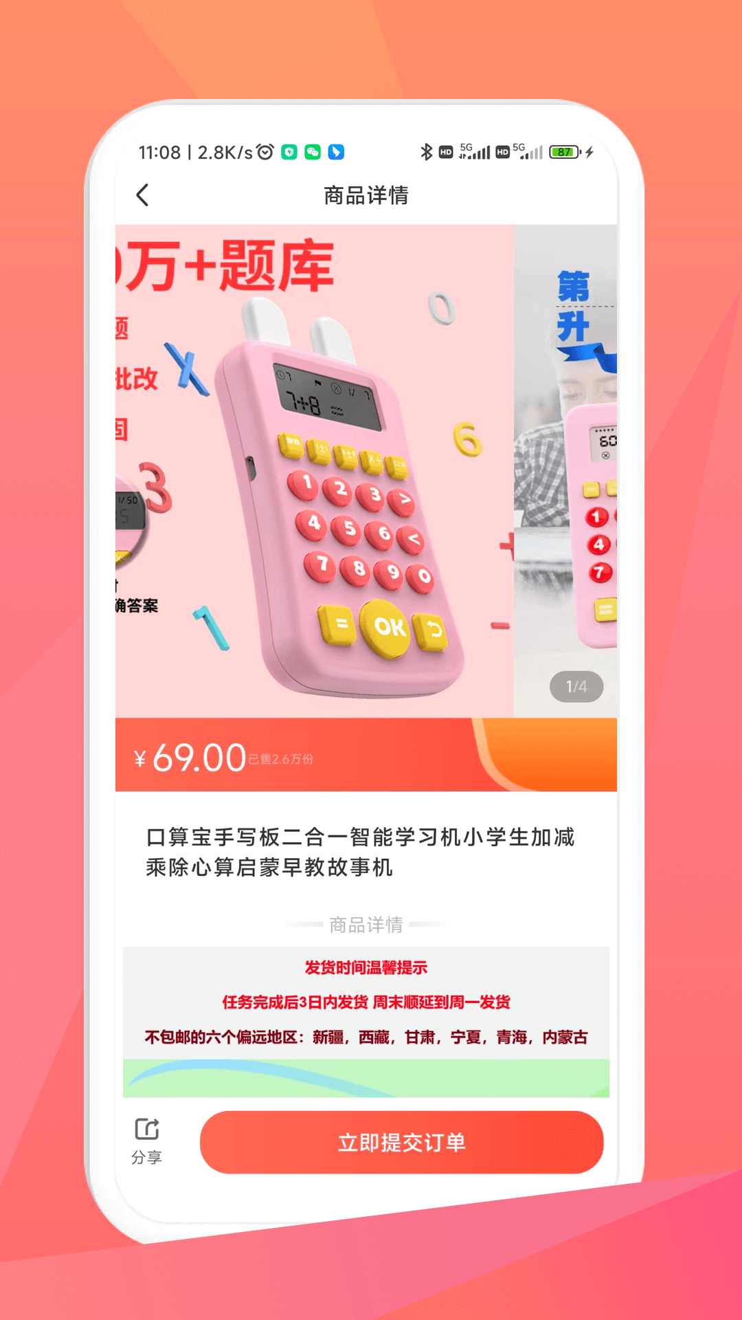 毛毛街小程序截圖