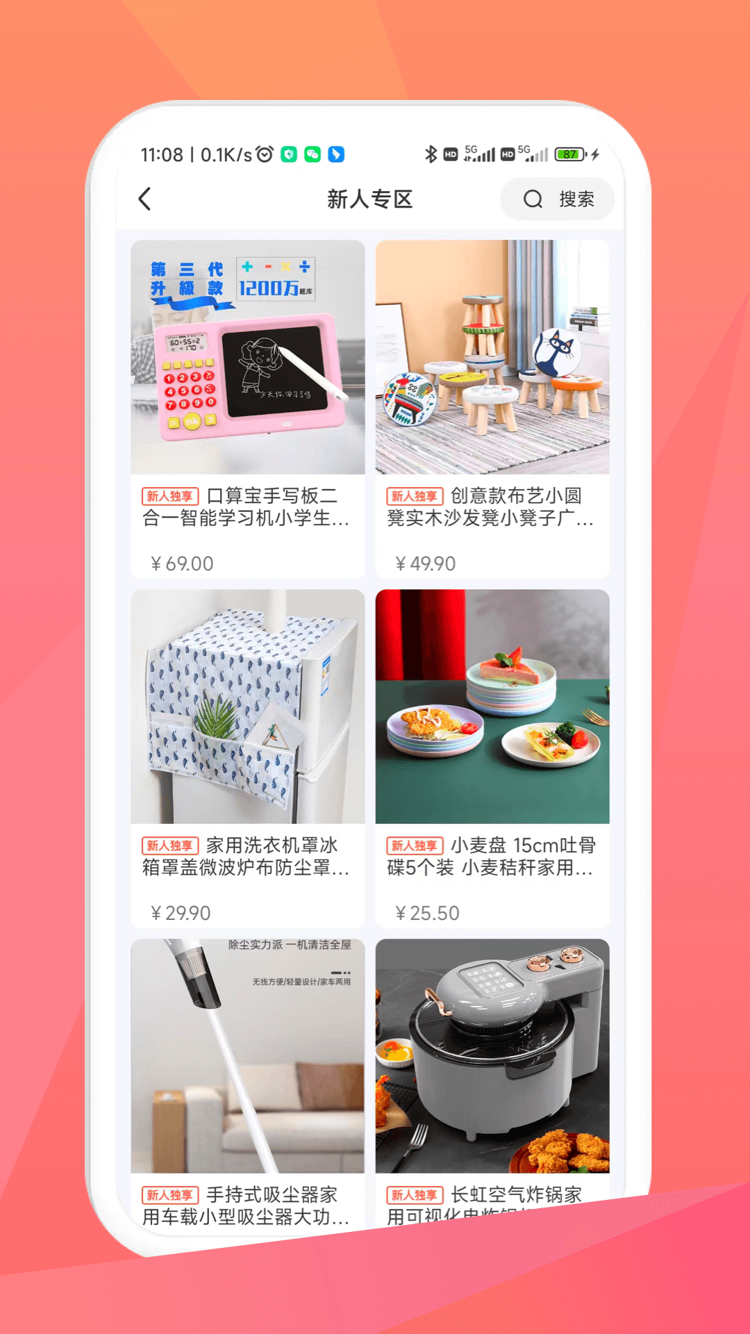 毛毛街小程序截圖