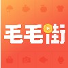 毛毛街小程序