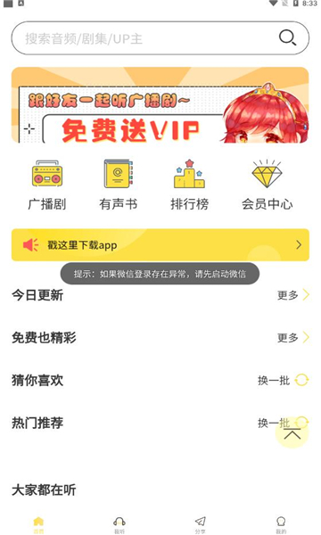 純愛(ài)驛站截圖