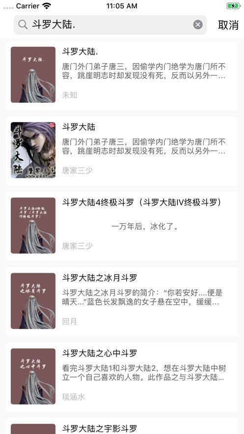 書海小說無廣告純凈版