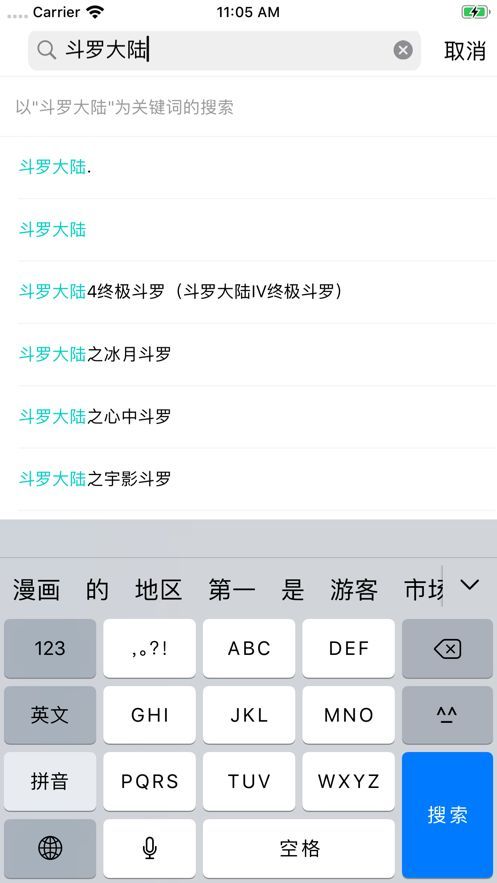 書海小說無廣告純凈版截圖