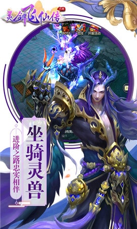 靈劍飛仙手游跨服版截圖
