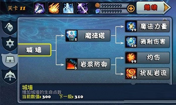 守衛(wèi)者2手機(jī)版截圖