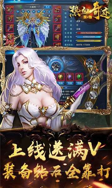 熱血奇跡果盤客戶端