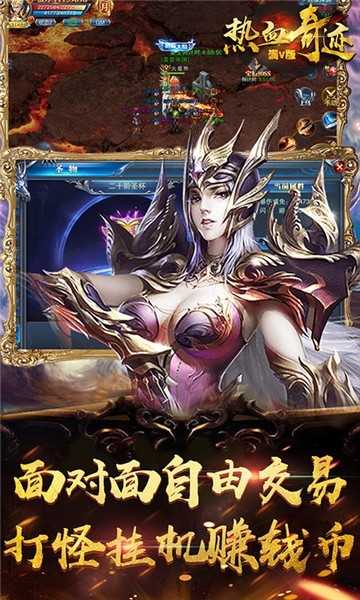熱血奇跡果盤客戶端
