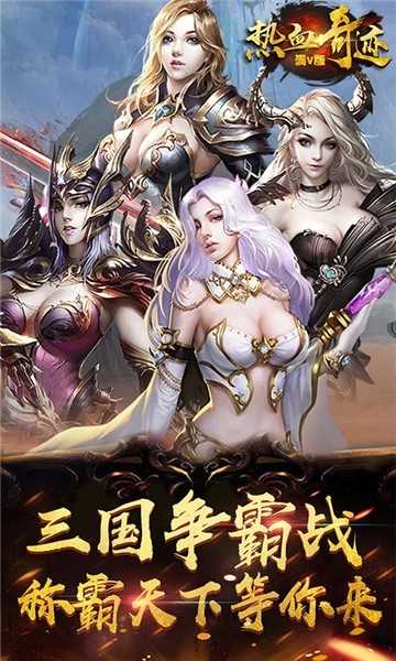熱血奇跡果盤客戶端截圖
