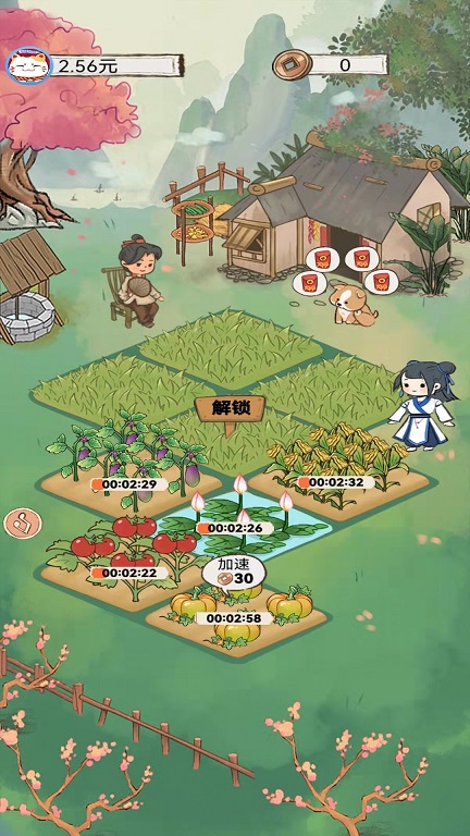 悠悠小農(nóng)院截圖