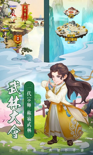 我的江湖不太平游戲