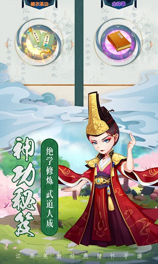 我的江湖不太平游戲截圖