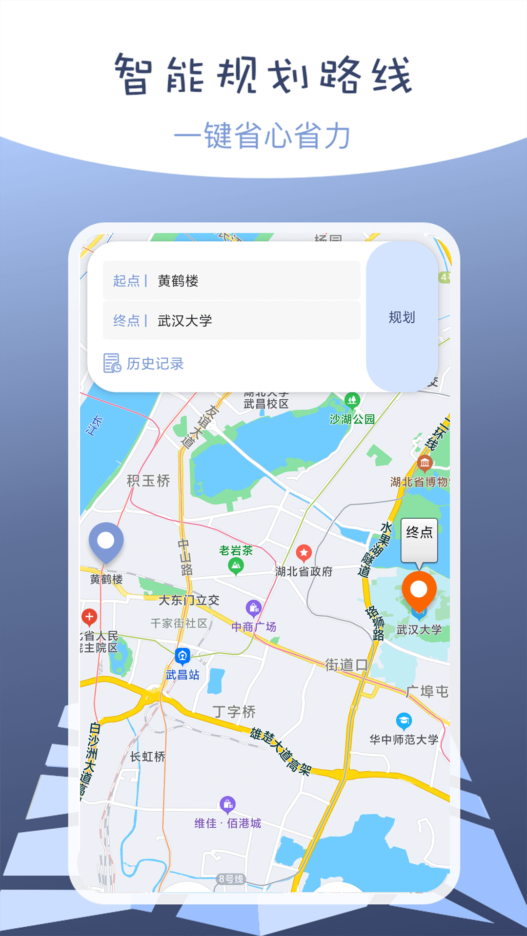 偽裝定位軟件截圖