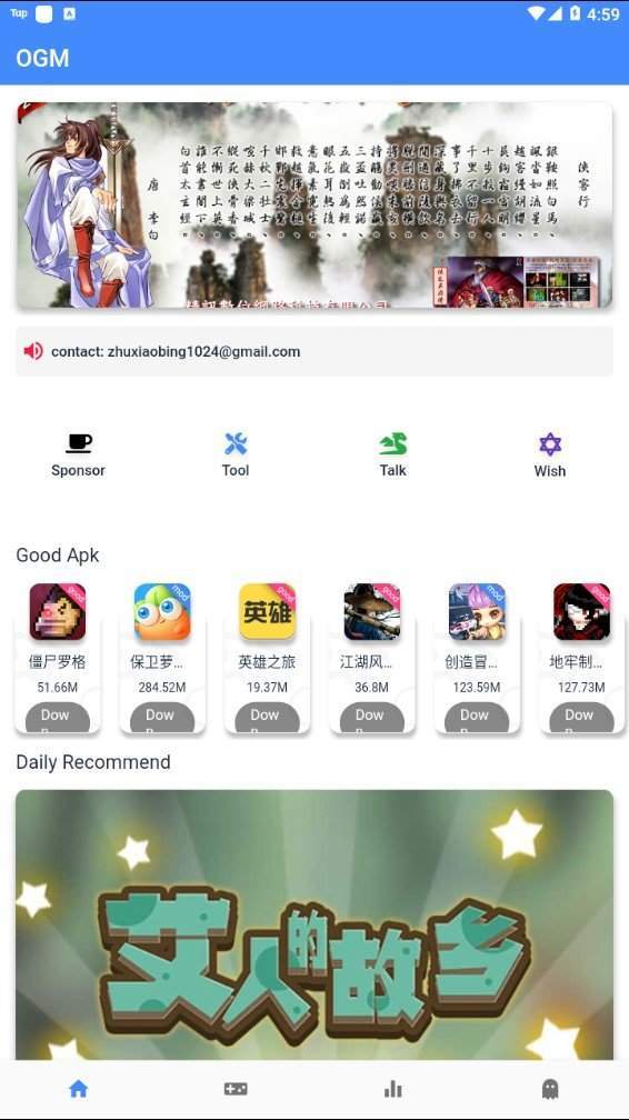 ogm游戲盒2.7.2截圖
